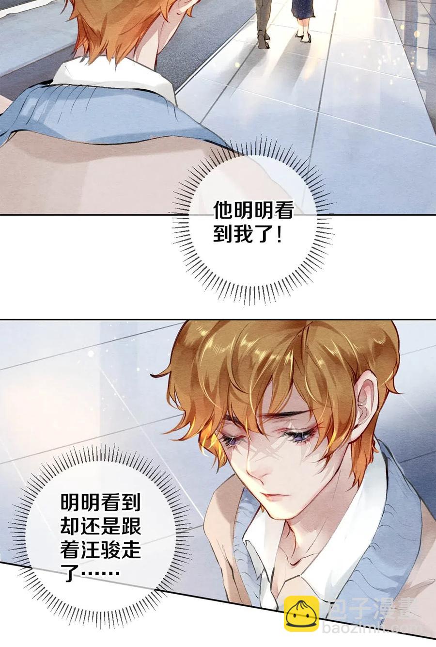 26 因为他不喜欢-第26话