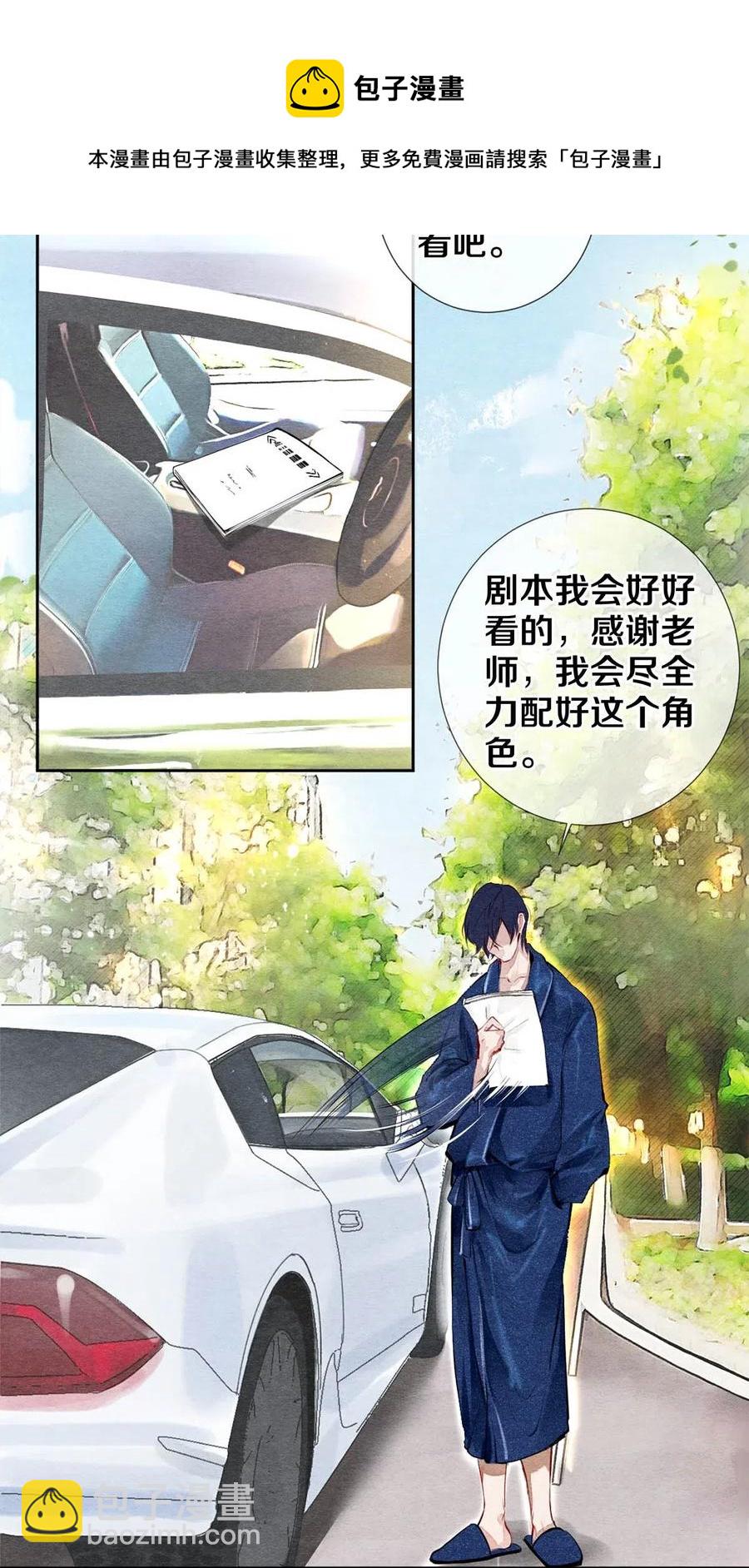 26 因为他不喜欢-第26话