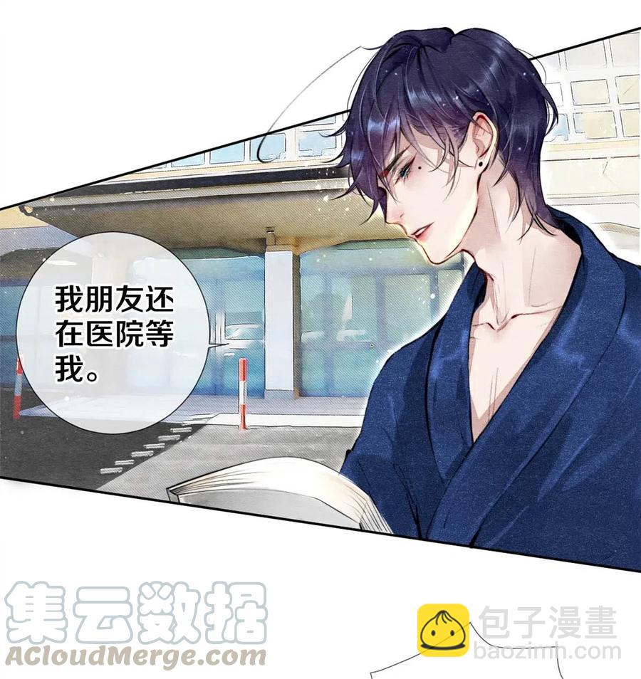 26 因为他不喜欢-第26话