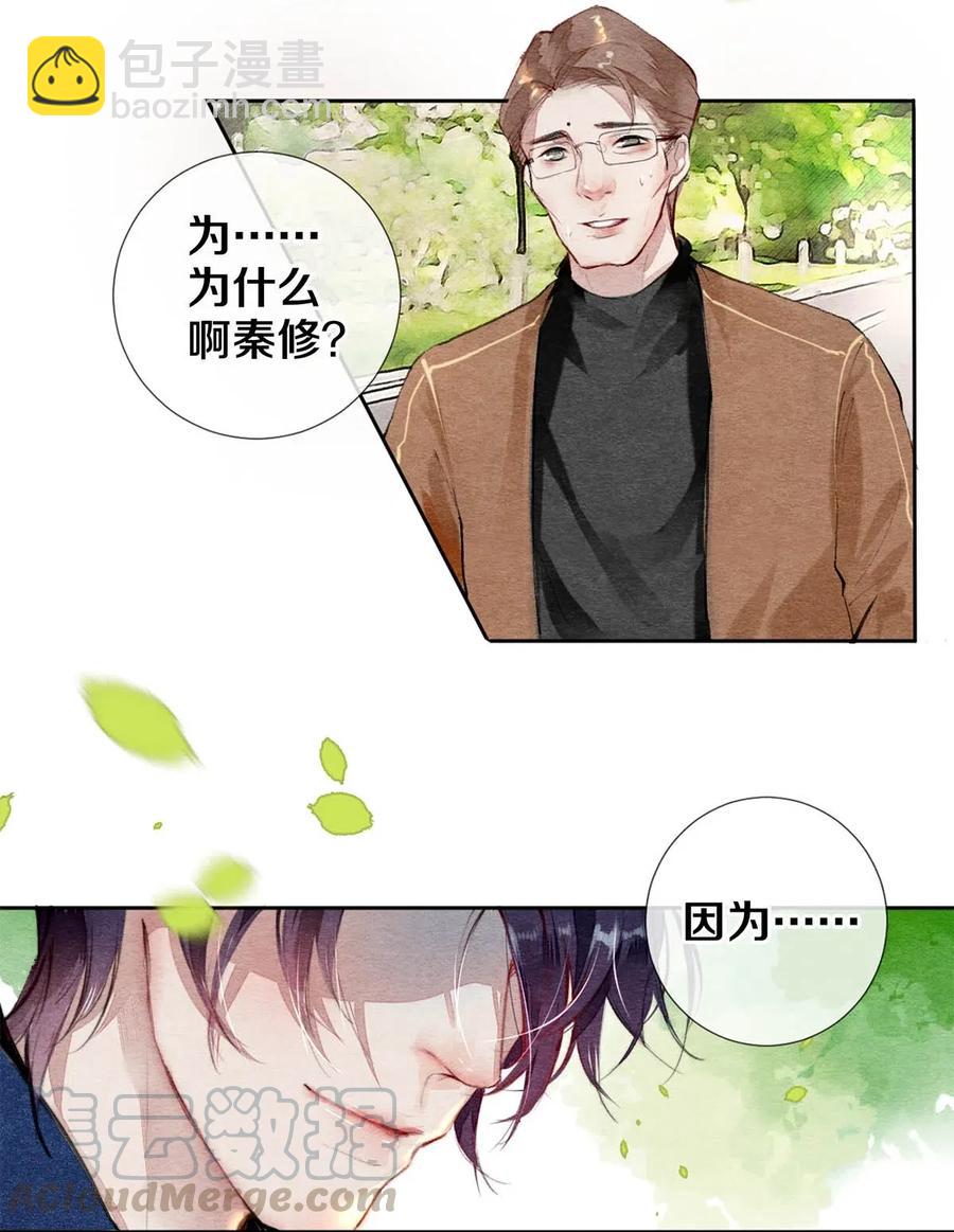 26 因为他不喜欢-第26话