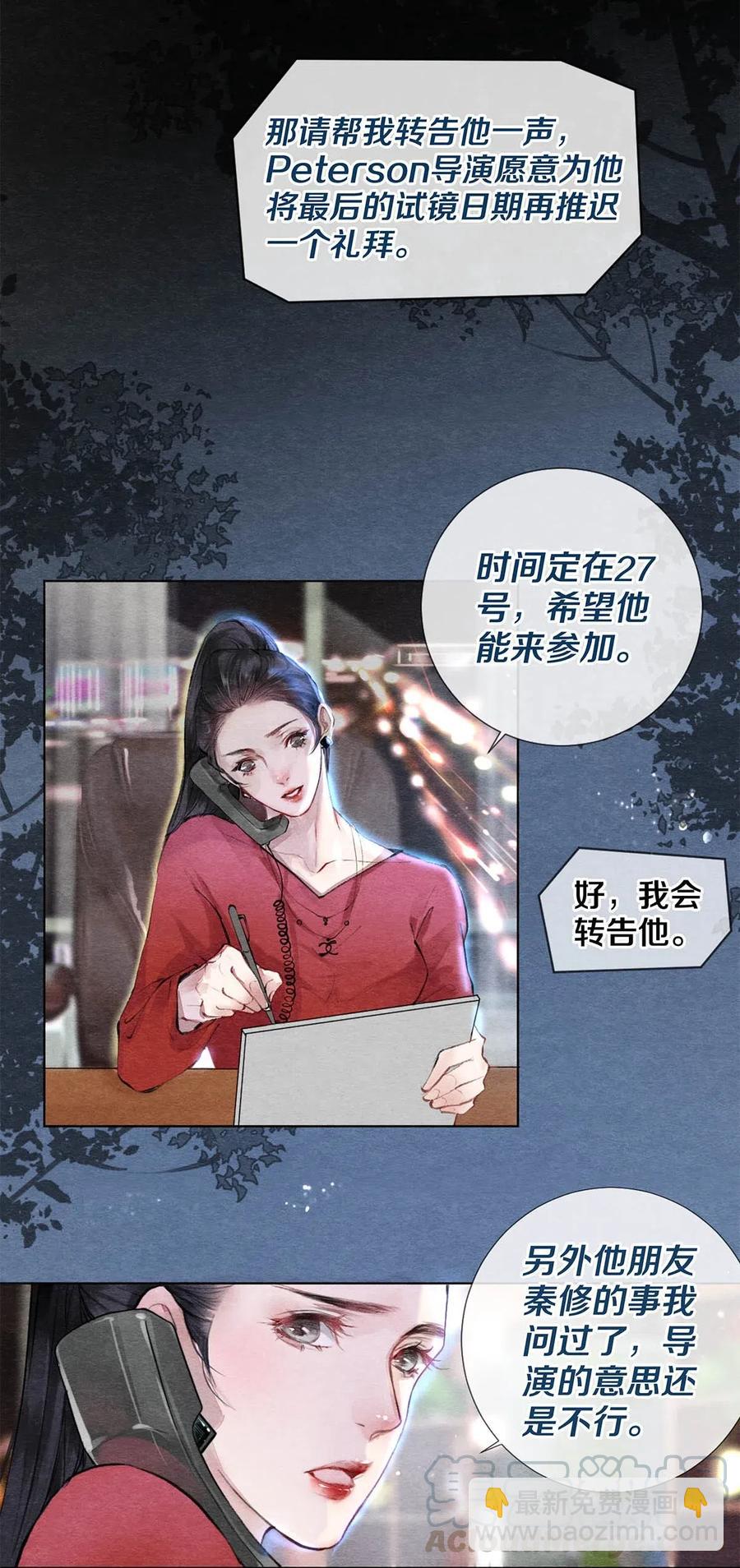 26 因为他不喜欢-第26话