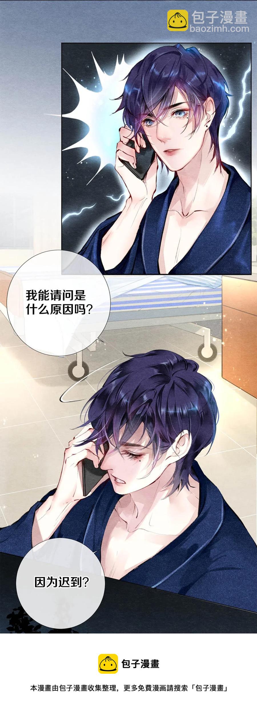 26 因为他不喜欢-第26话