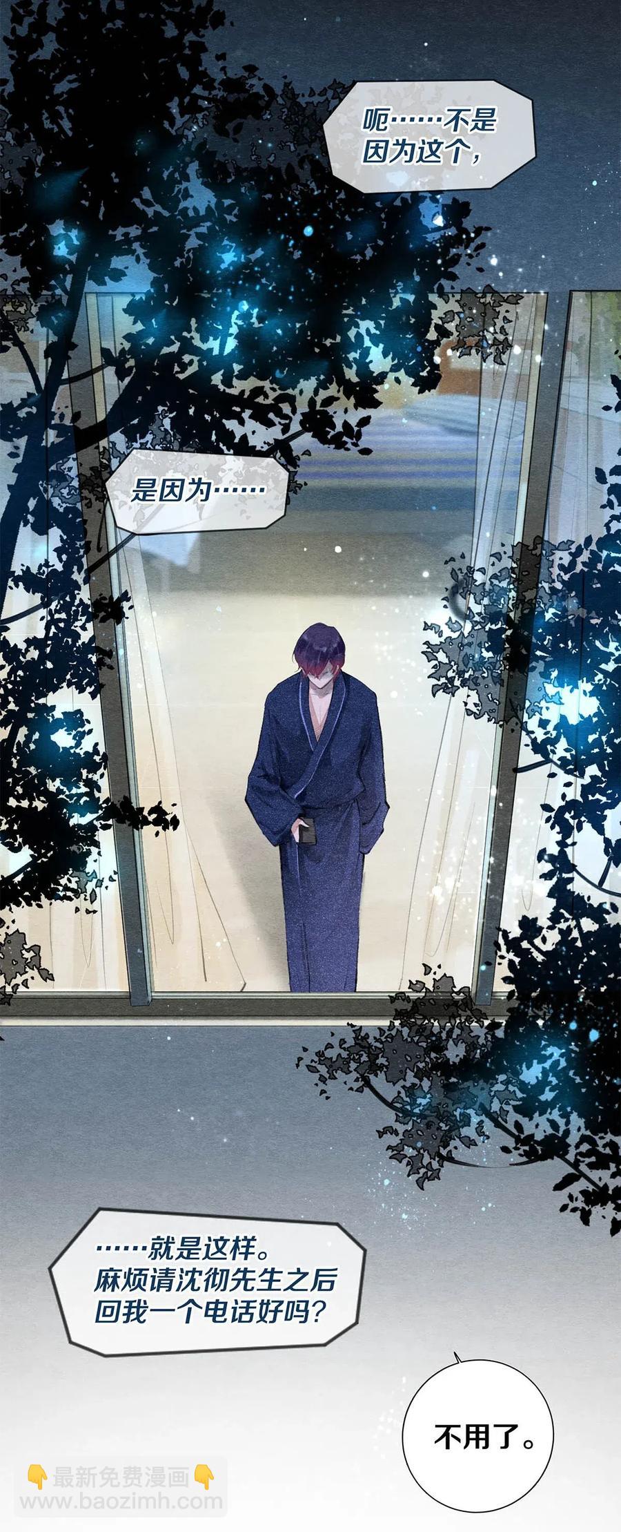 26 因为他不喜欢-第26话