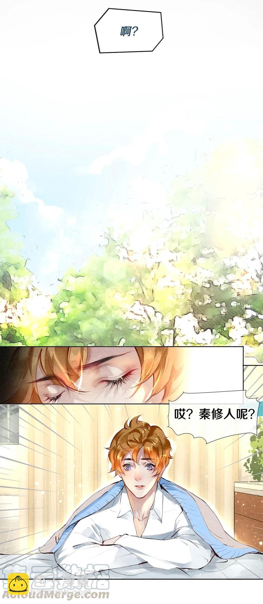 26 因为他不喜欢-第26话