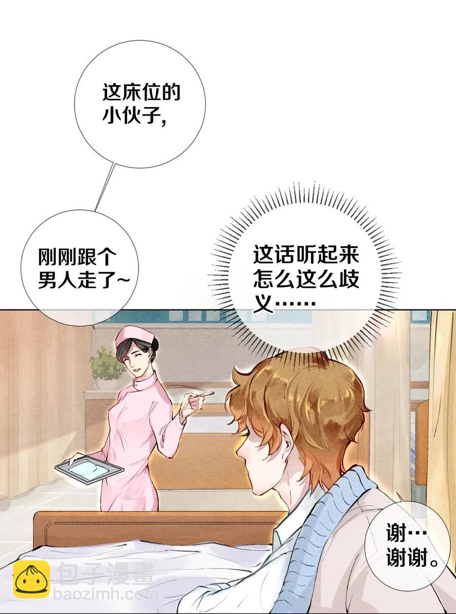 26 因为他不喜欢-第26话