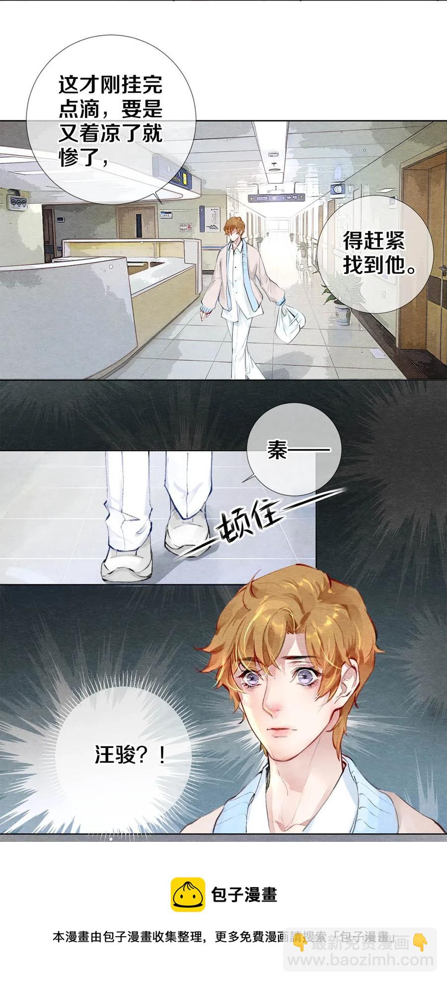 26 因为他不喜欢-第26话