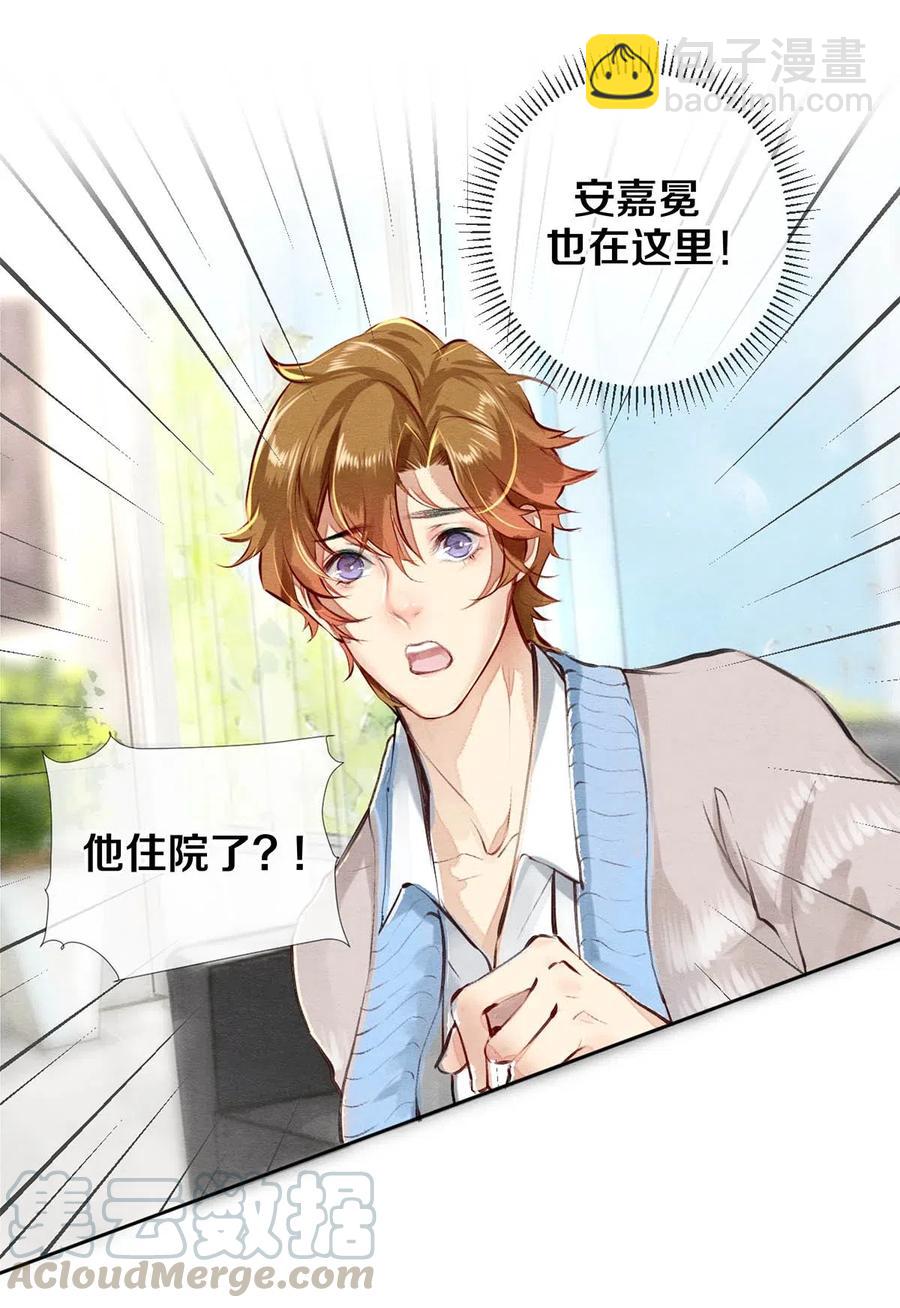 28 我就是很生气-第28话