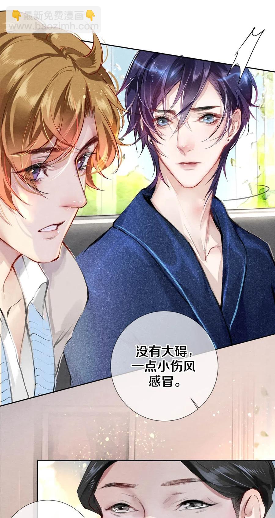 28 我就是很生气-第28话