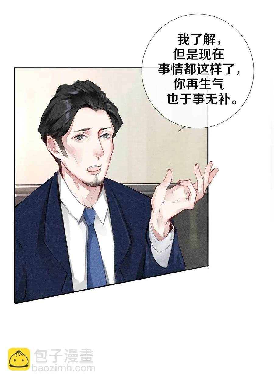 28 我就是很生气-第28话