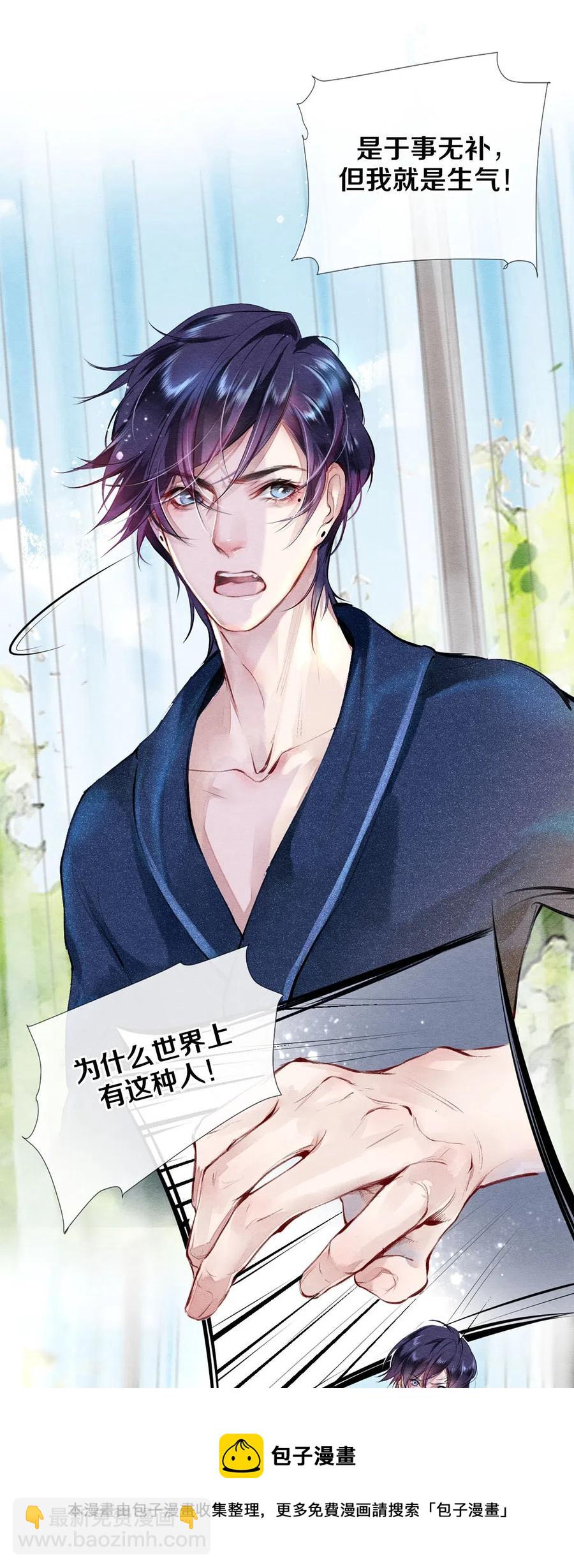 28 我就是很生气-第28话