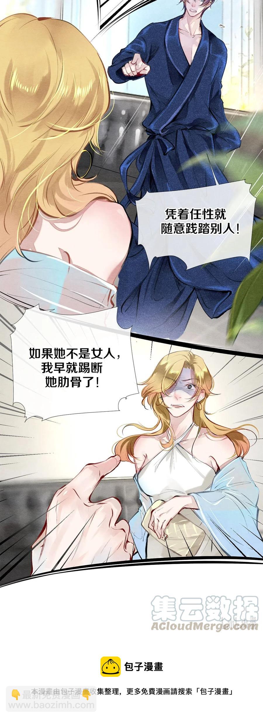 28 我就是很生气-第28话