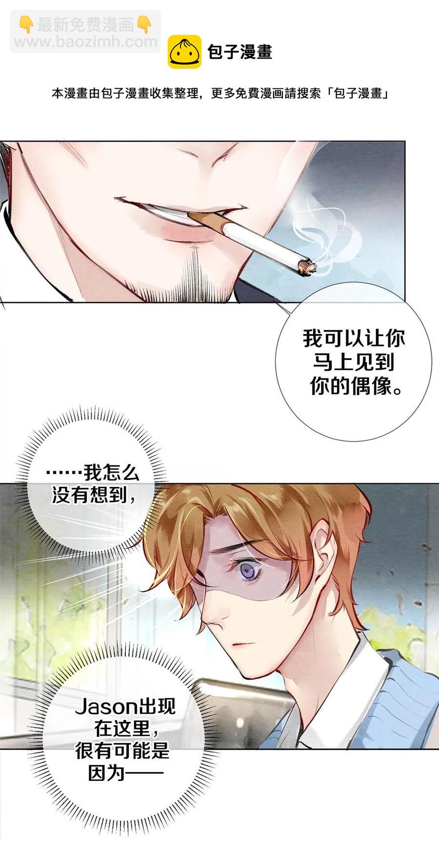 28 我就是很生气-第28话