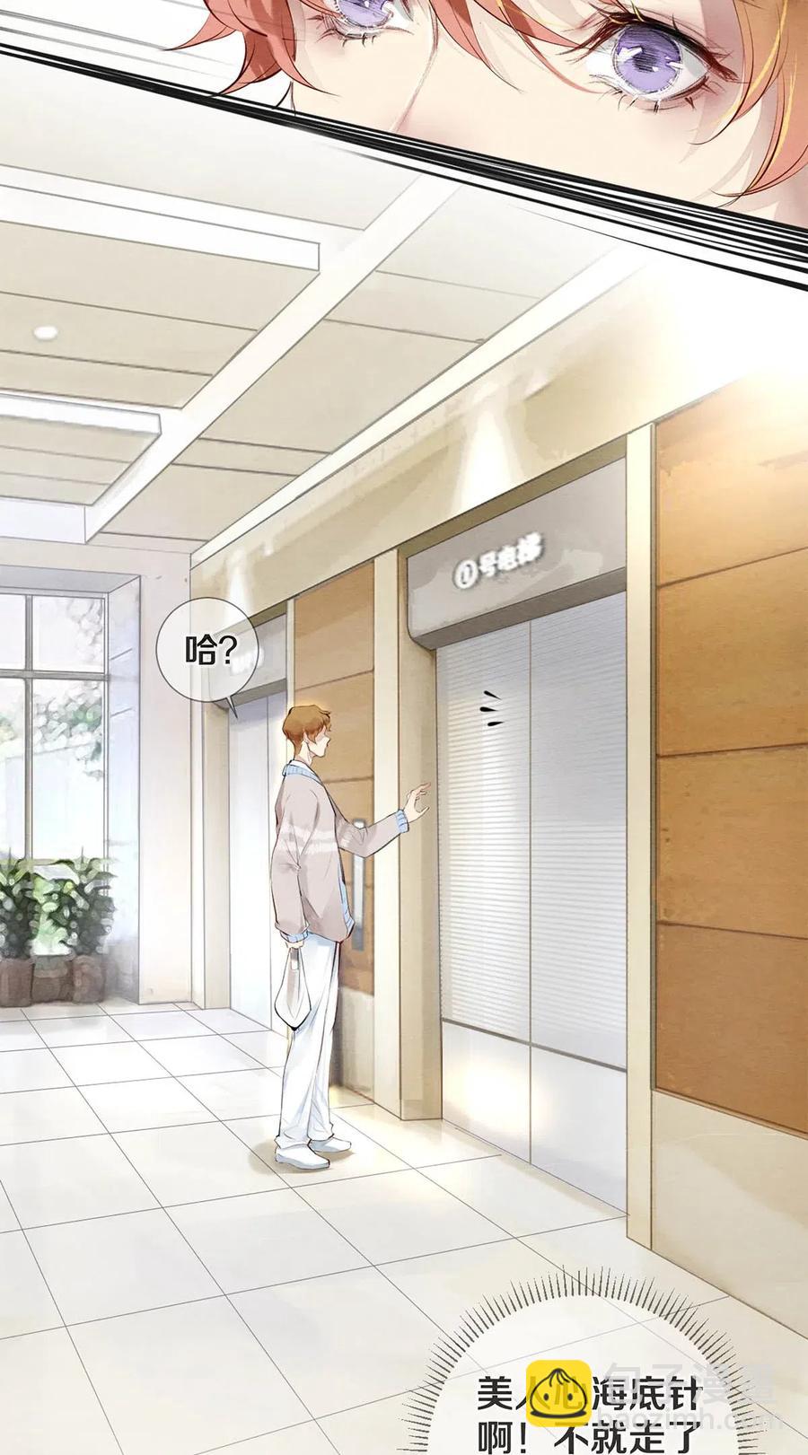 30 安嘉冕-第30话