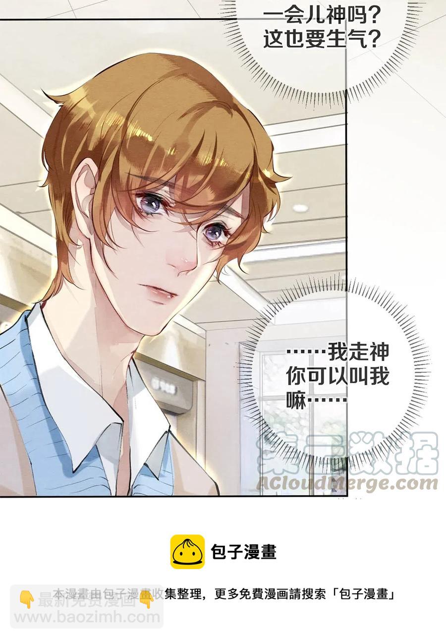 30 安嘉冕-第30话