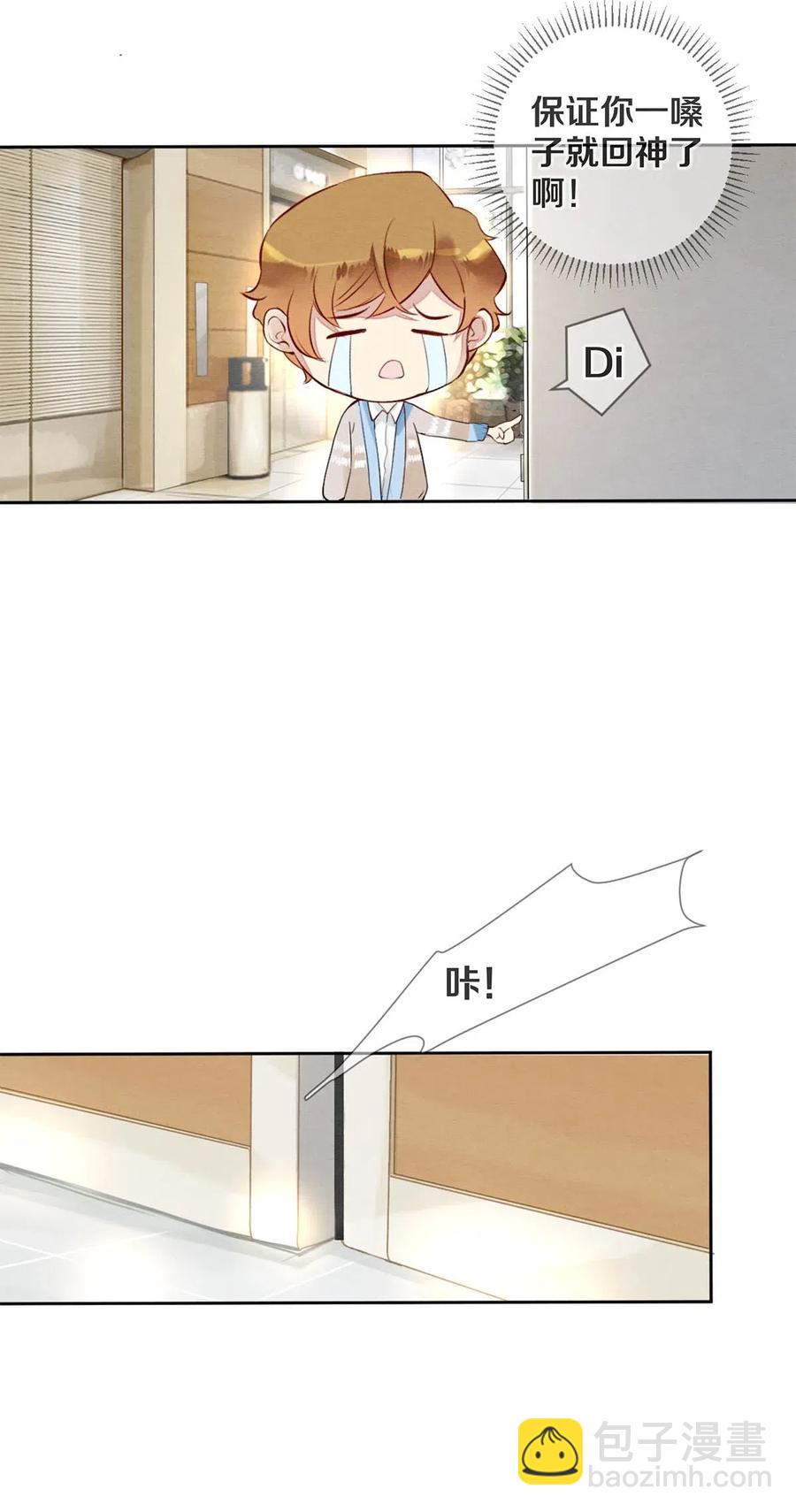 30 安嘉冕-第30话