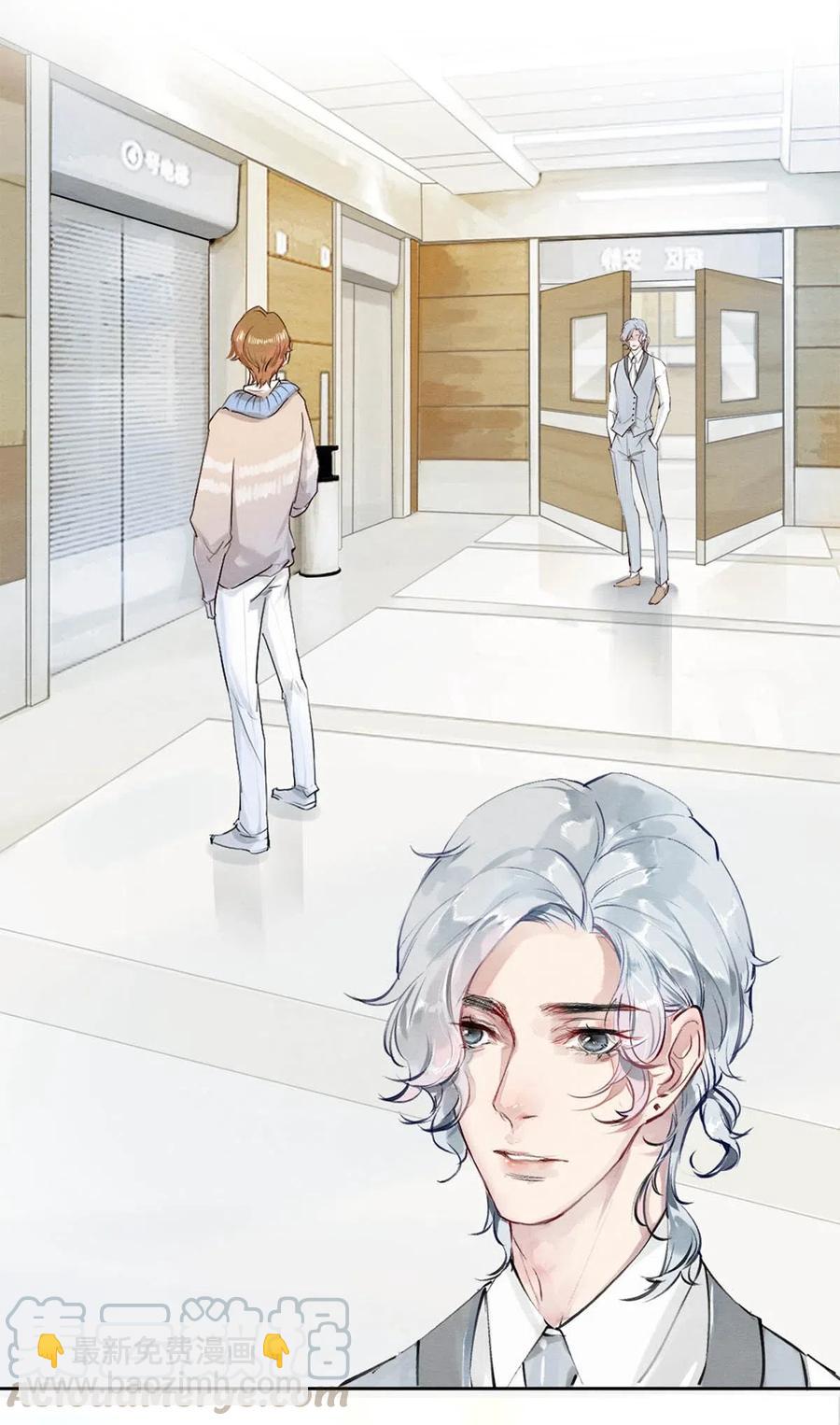 30 安嘉冕-第30话