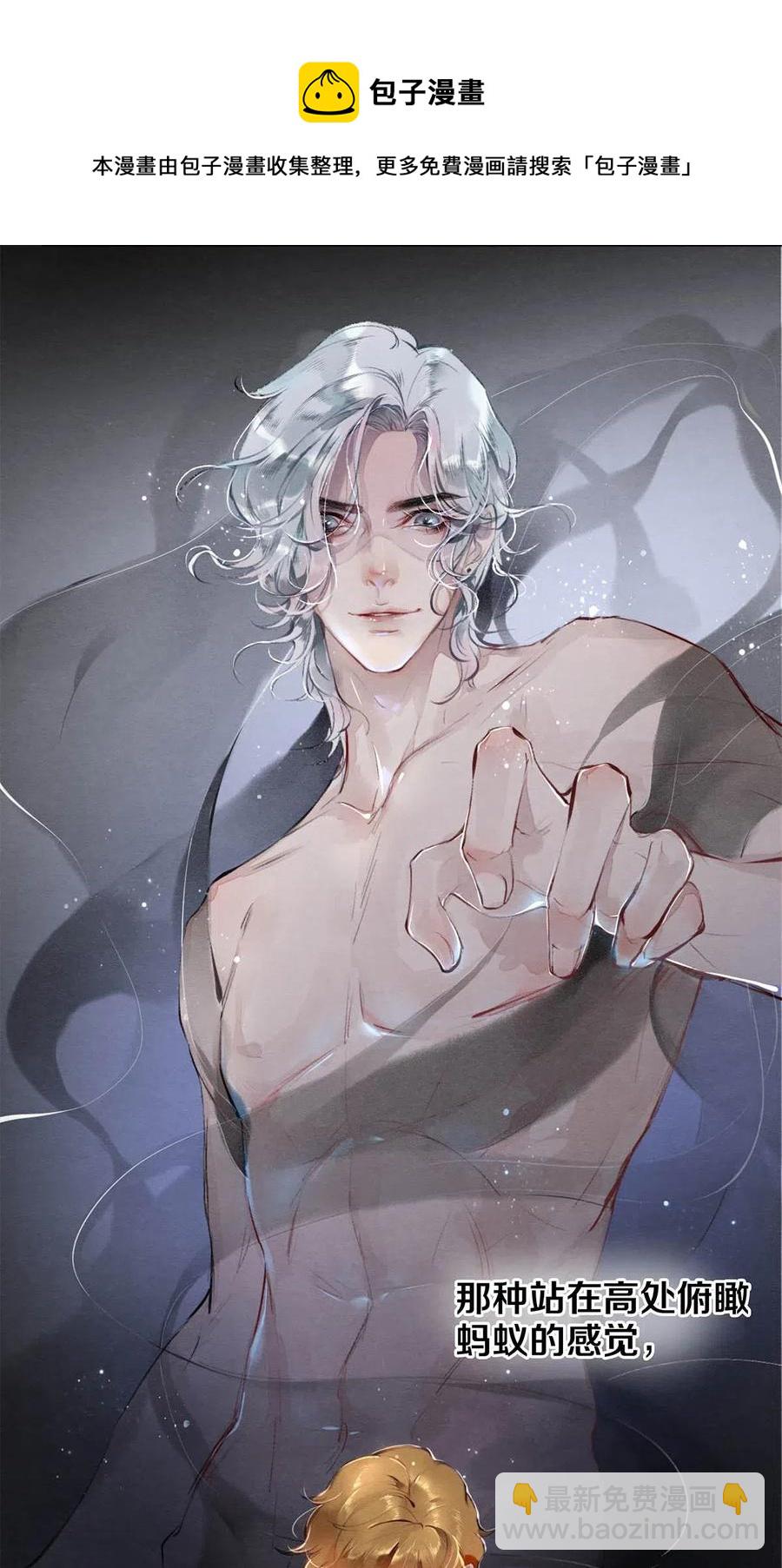 30 安嘉冕-第30话