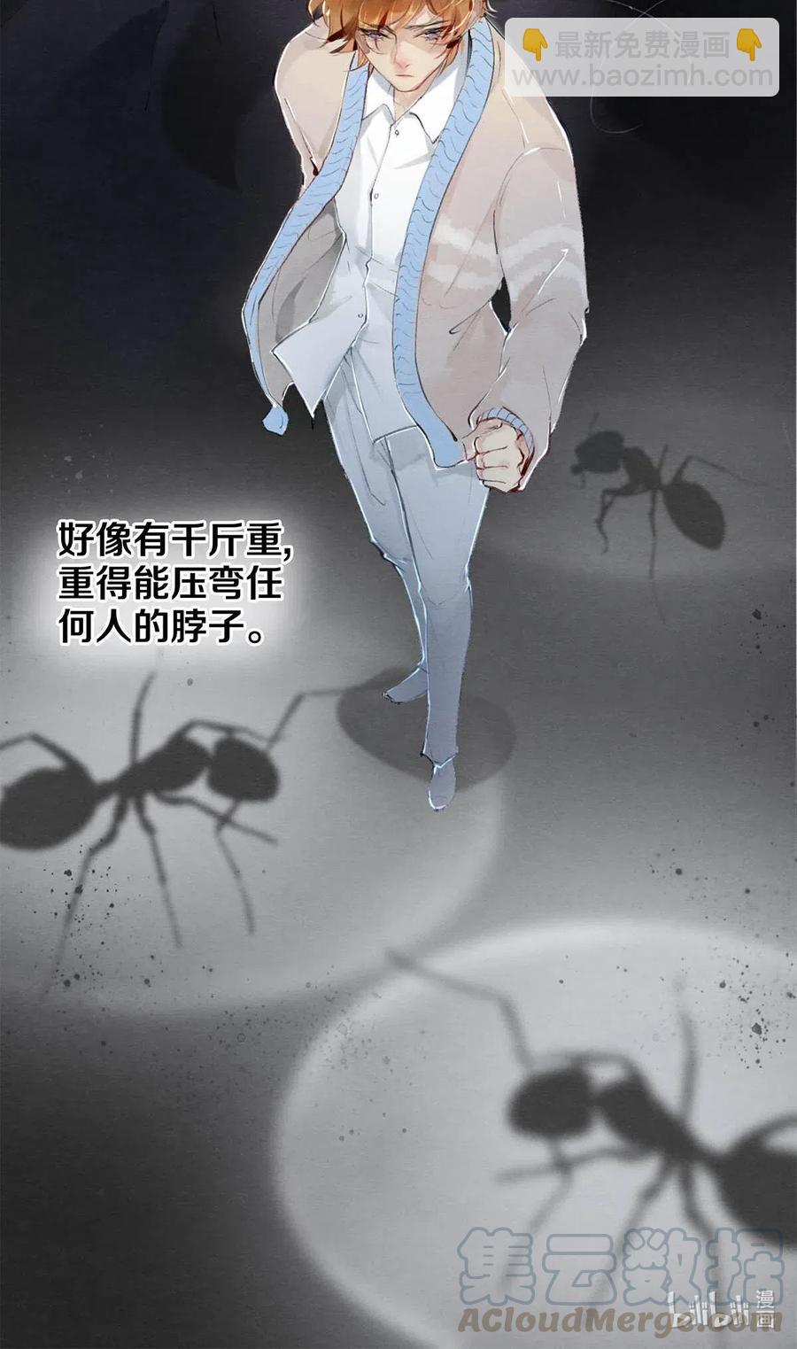 30 安嘉冕-第30话