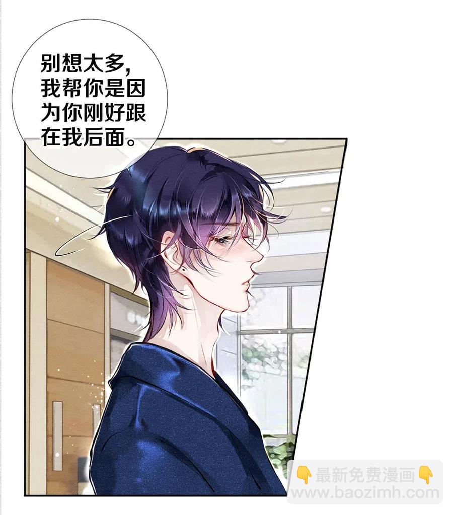 30 安嘉冕-第30话