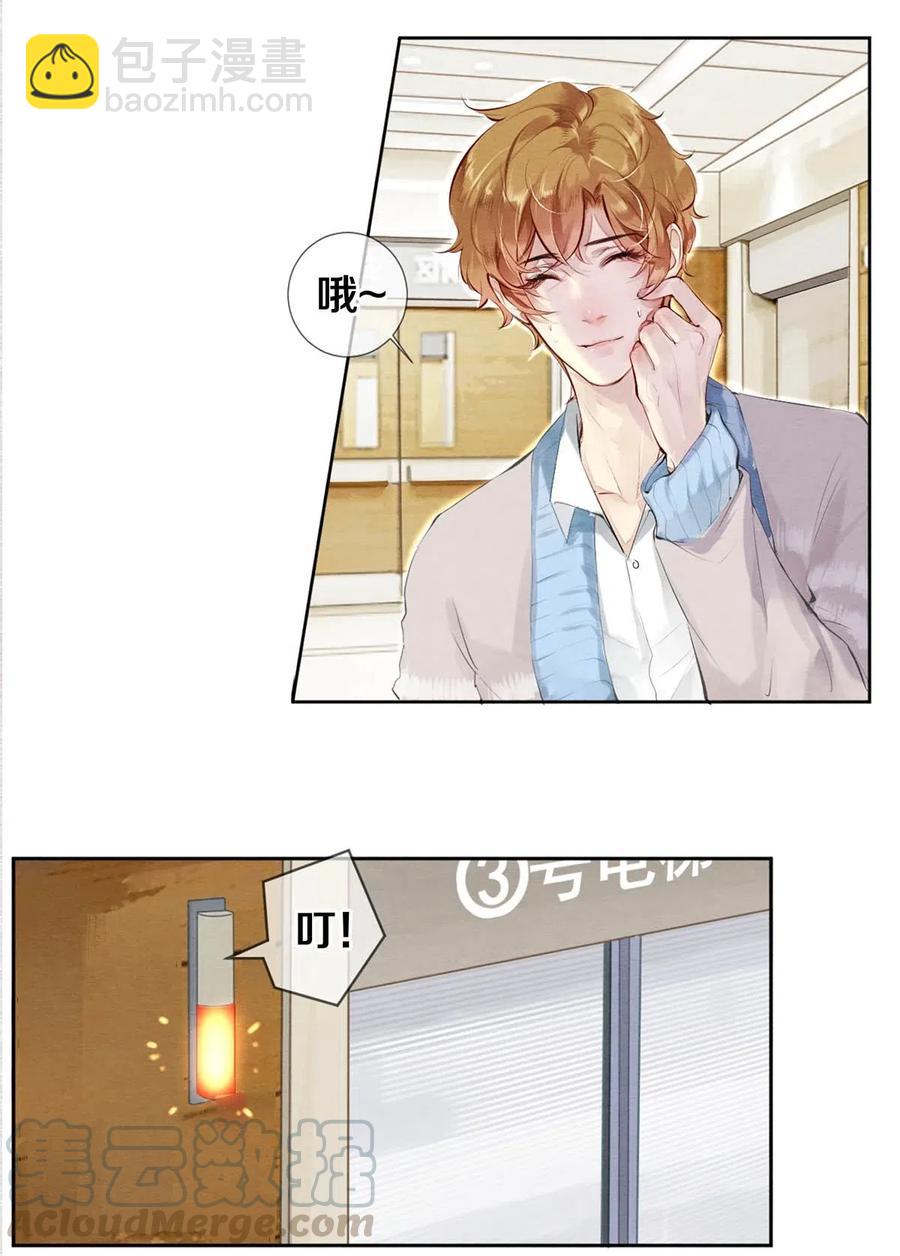 30 安嘉冕-第30话