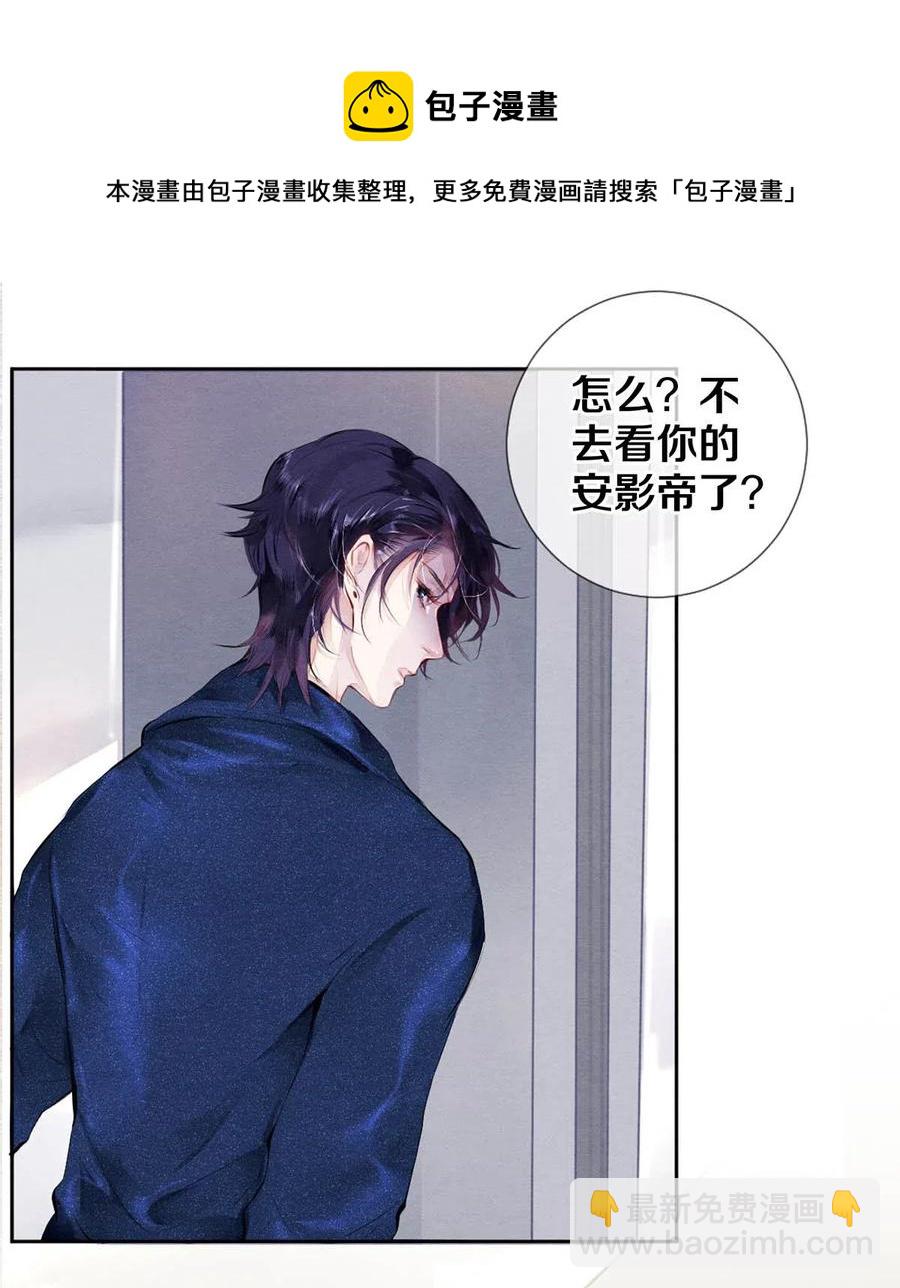 30 安嘉冕-第30话