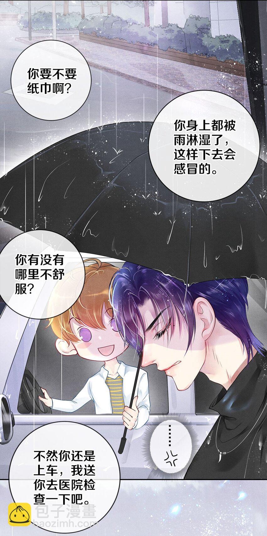 04 房客凶猛-第4话