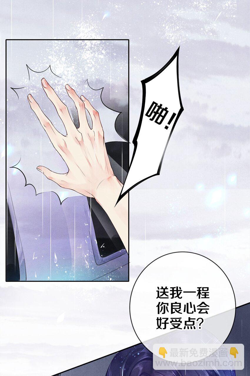 04 房客凶猛-第4话