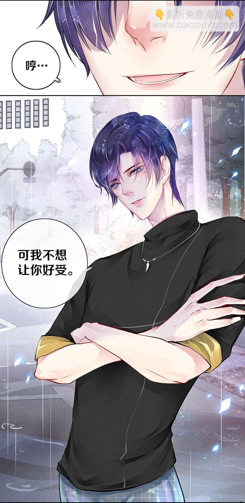 04 房客凶猛-第4话