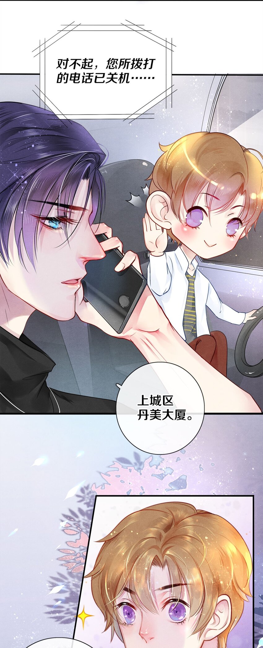 04 房客凶猛-第4话