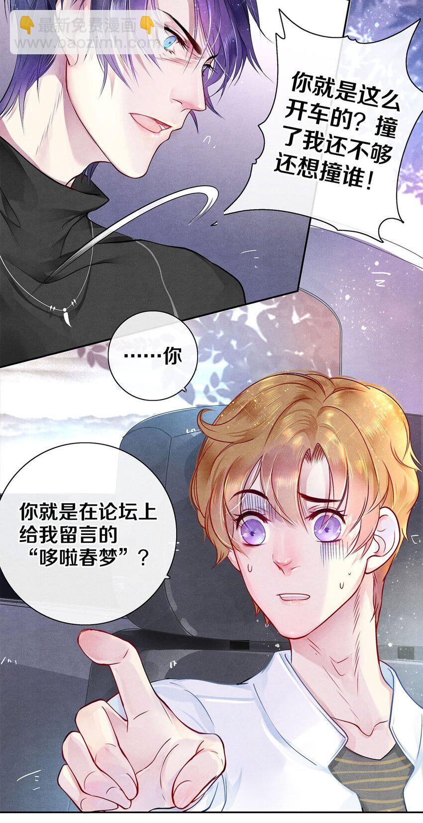 04 房客凶猛-第4话