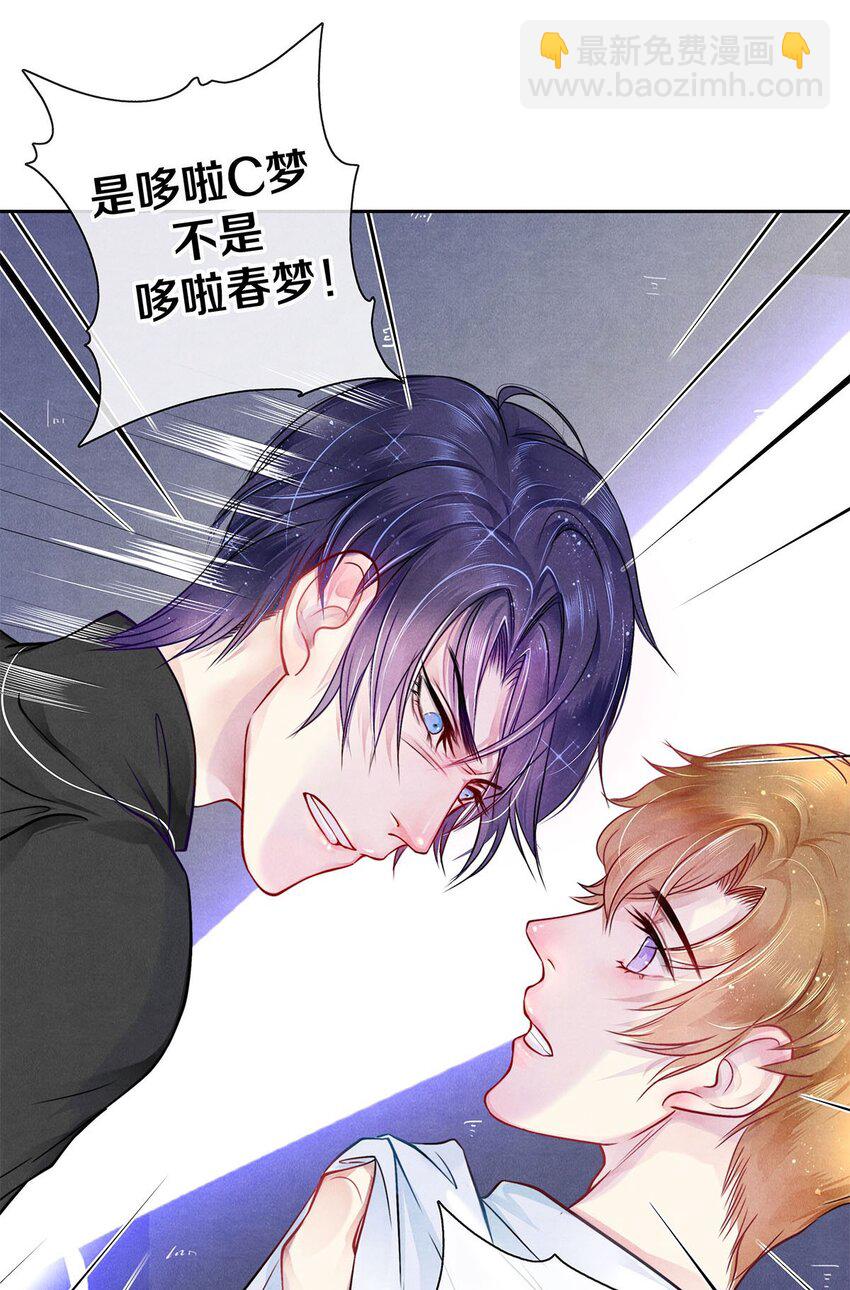 04 房客凶猛-第4话