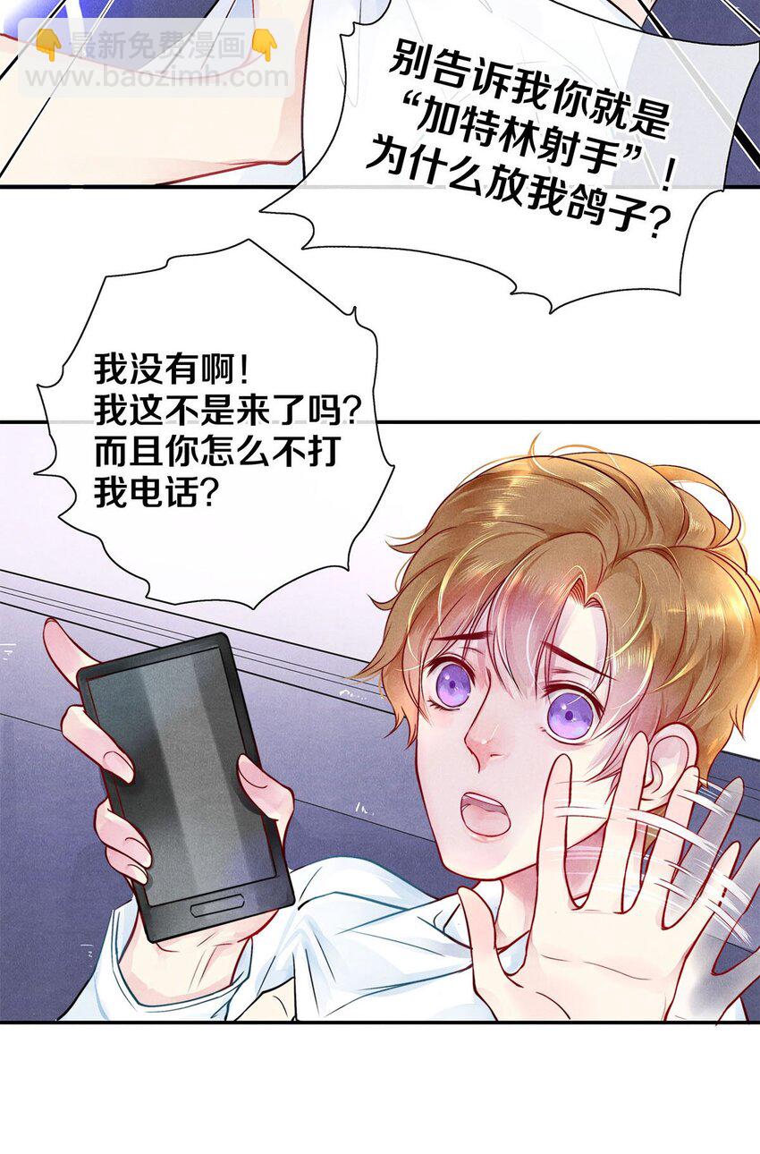 04 房客凶猛-第4话