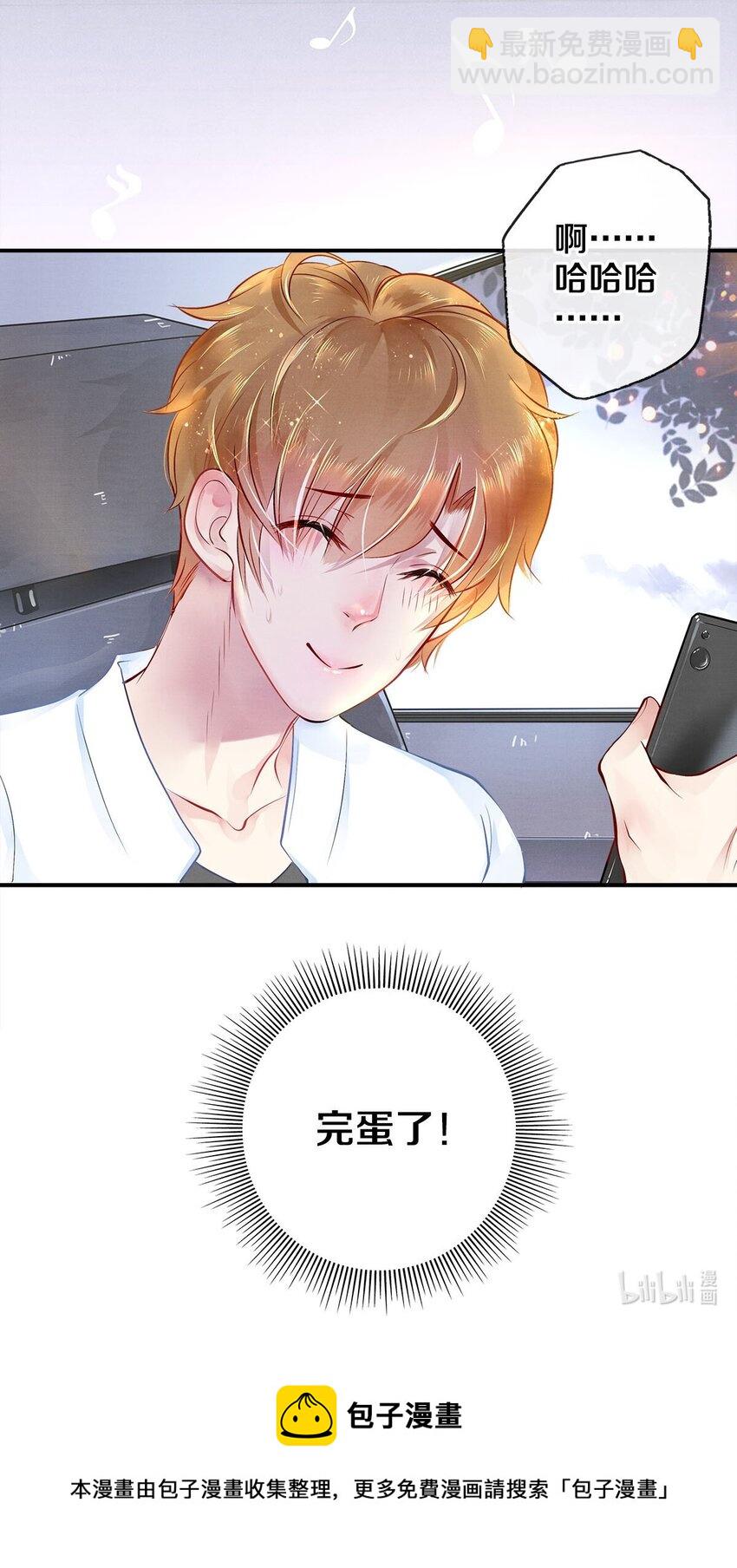 04 房客凶猛-第4话