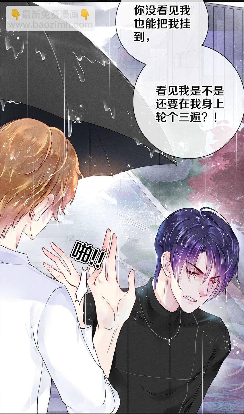 04 房客凶猛-第4话