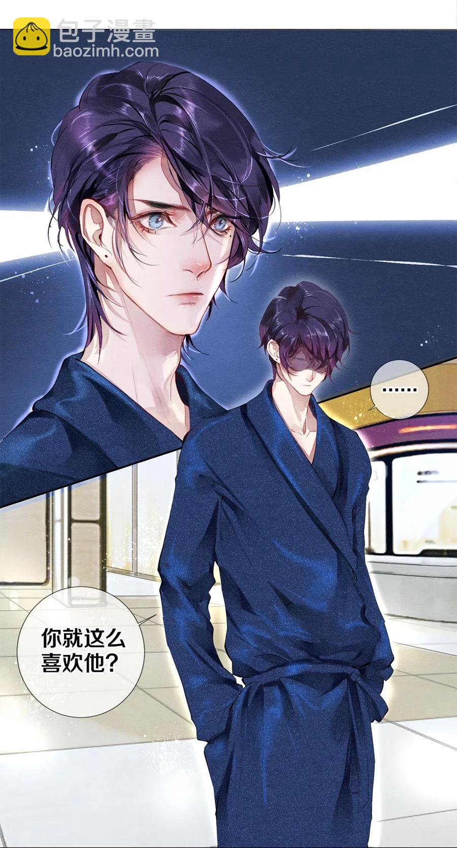 32 把他的签名洗掉，好吗？-第32话