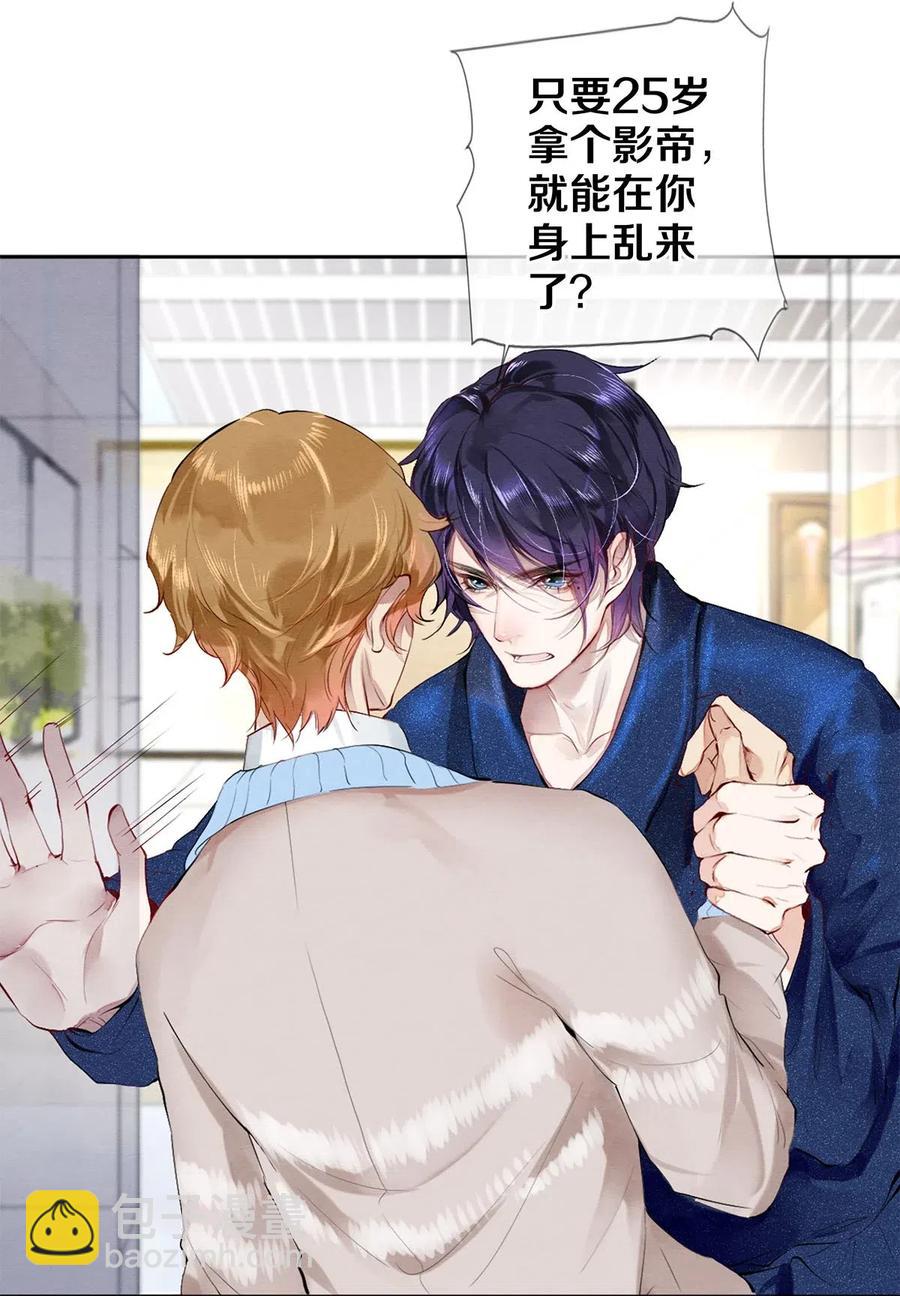 32 把他的签名洗掉，好吗？-第32话