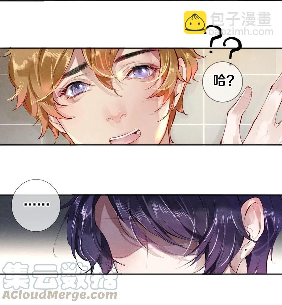 32 把他的签名洗掉，好吗？-第32话