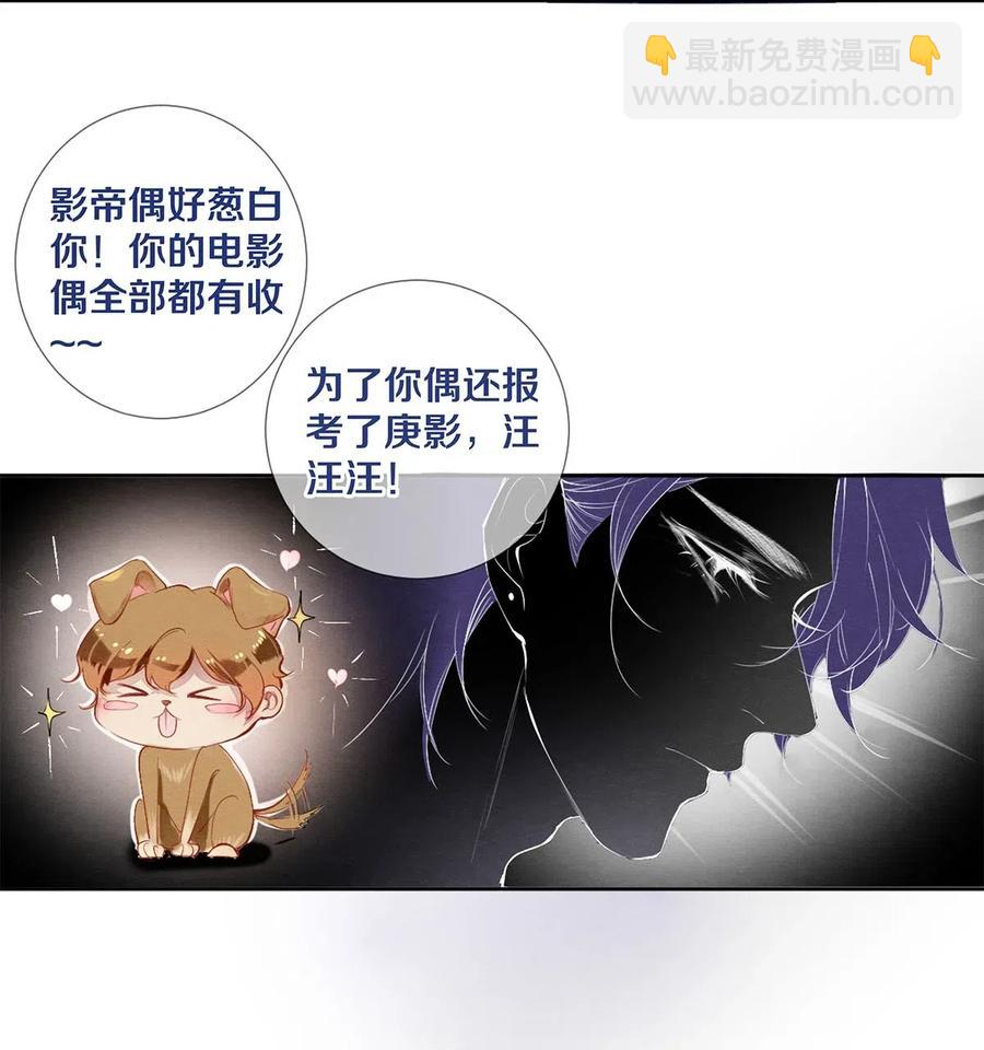 32 把他的签名洗掉，好吗？-第32话