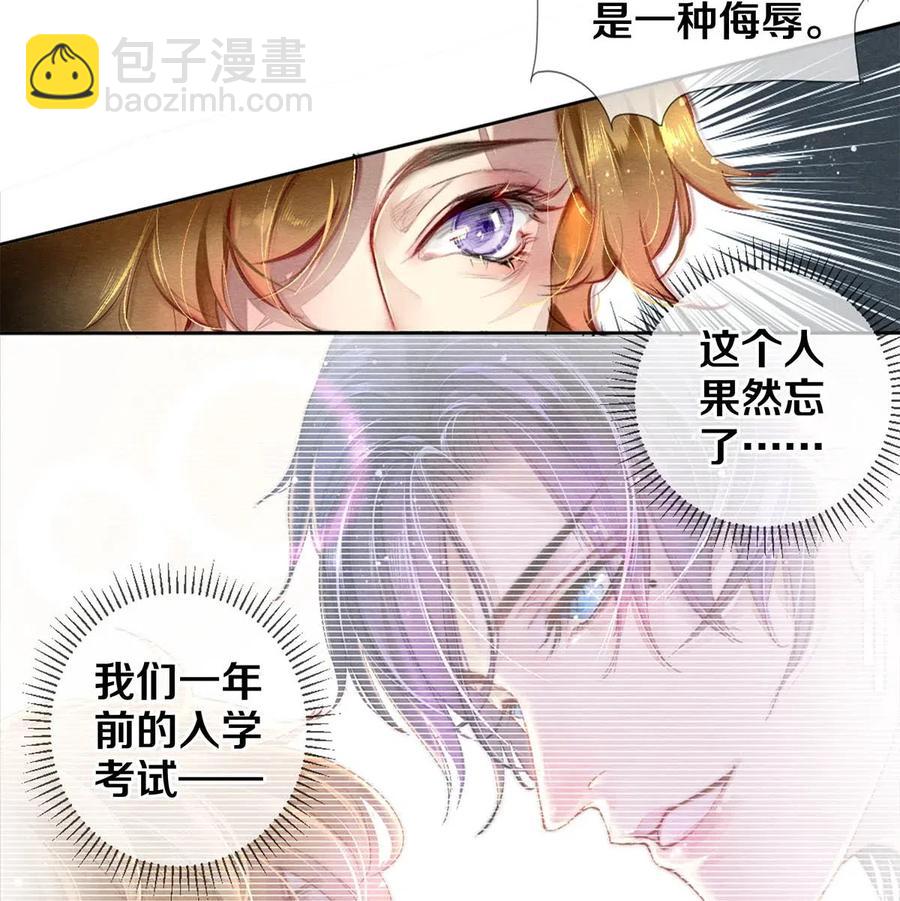 32 把他的签名洗掉，好吗？-第32话