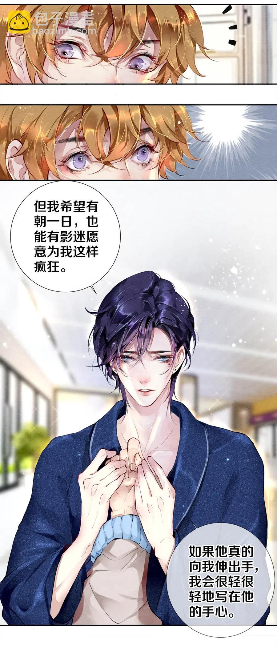 32 把他的签名洗掉，好吗？-第32话