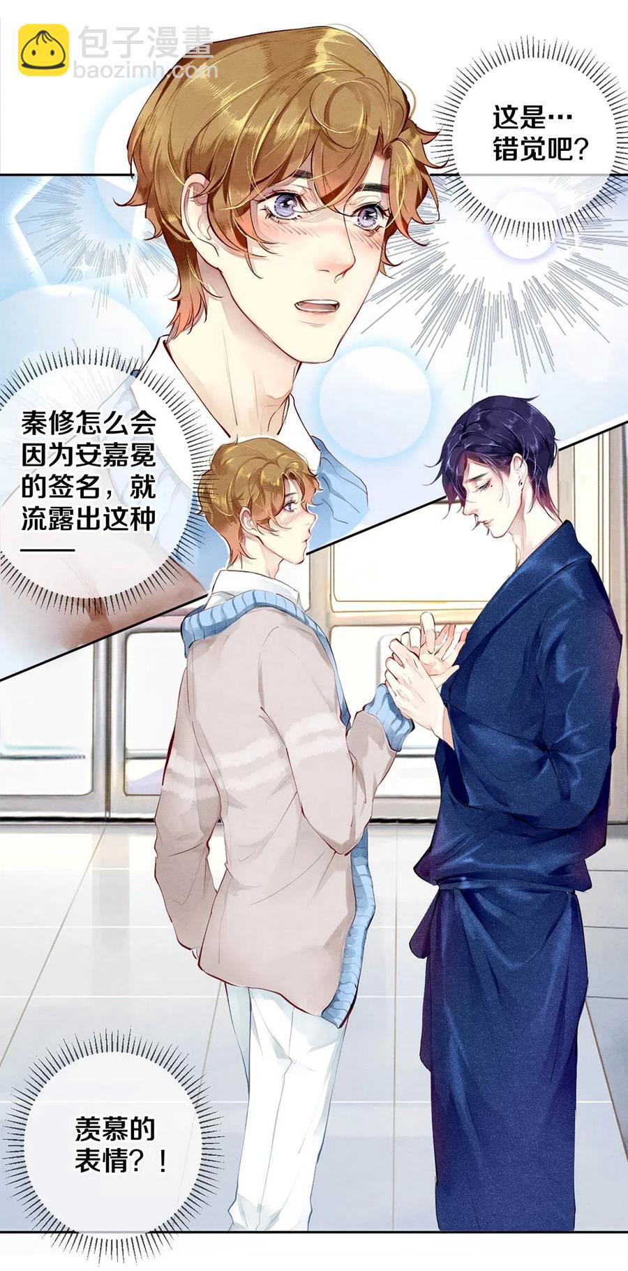 32 把他的签名洗掉，好吗？-第32话