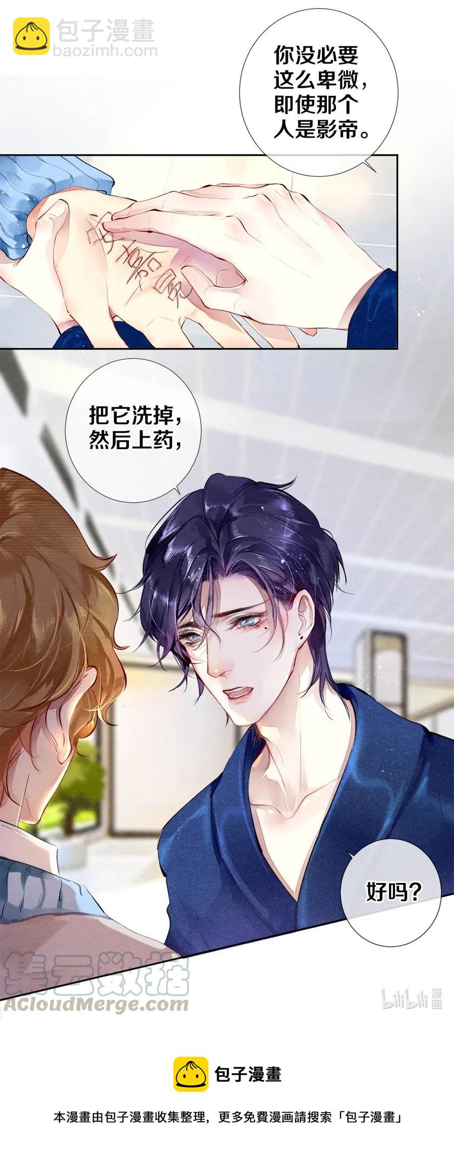 32 把他的签名洗掉，好吗？-第32话