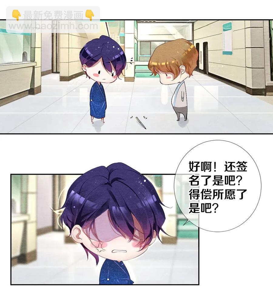 32 把他的签名洗掉，好吗？-第32话