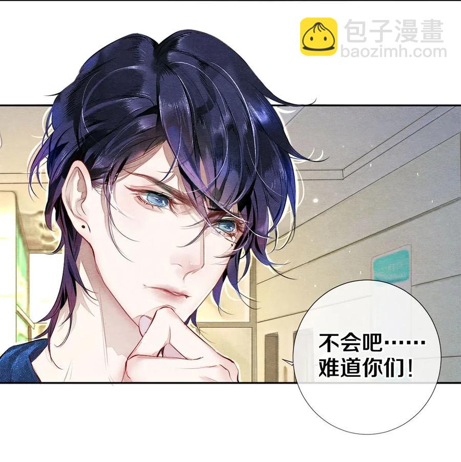 32 把他的签名洗掉，好吗？-第32话