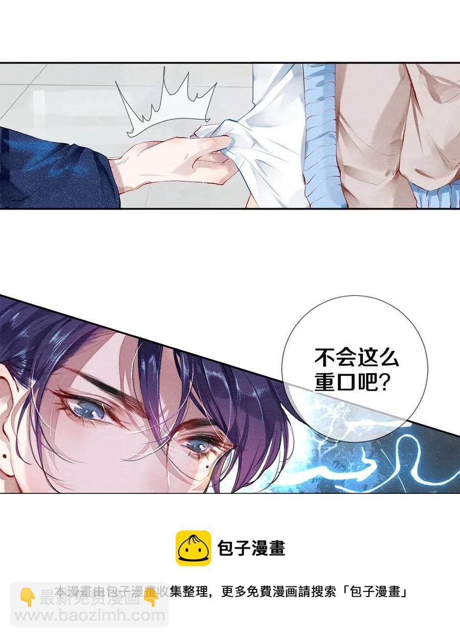 32 把他的签名洗掉，好吗？-第32话