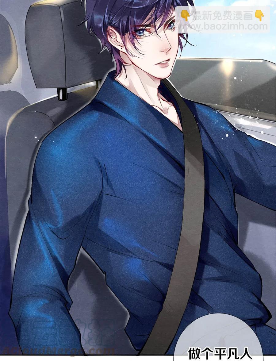 34 谁都有黑历史-第34话