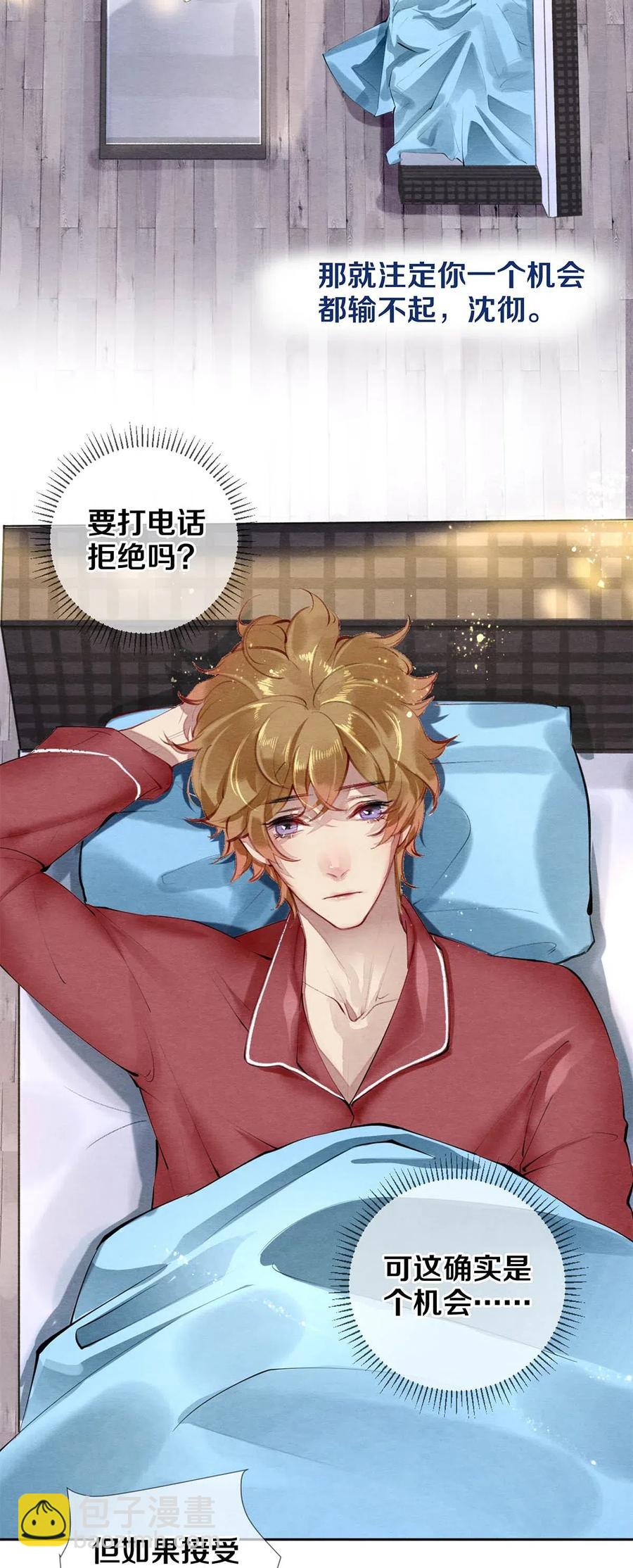 34 谁都有黑历史-第34话