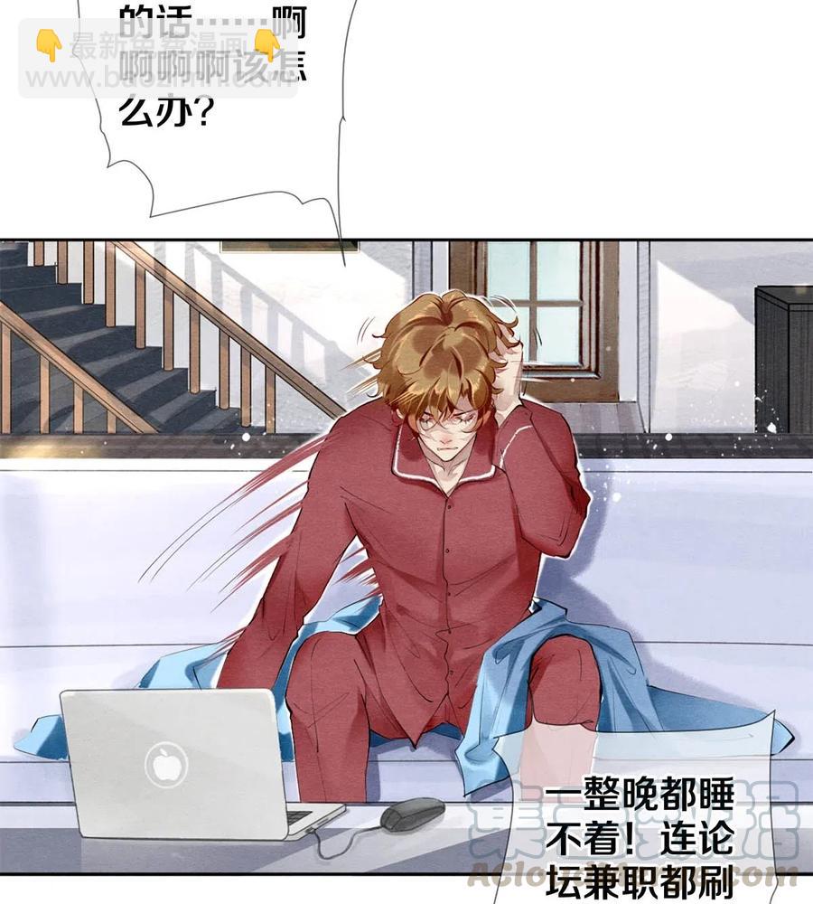 34 谁都有黑历史-第34话