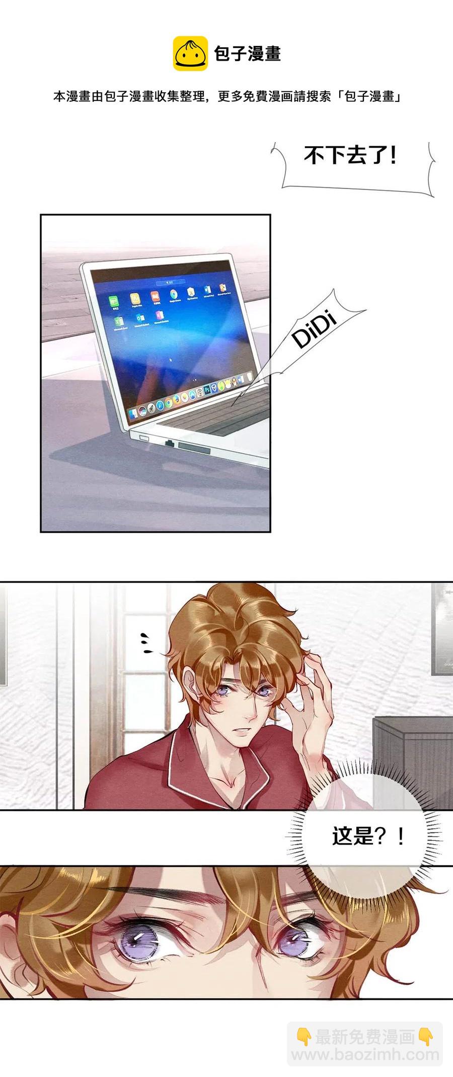 34 谁都有黑历史-第34话