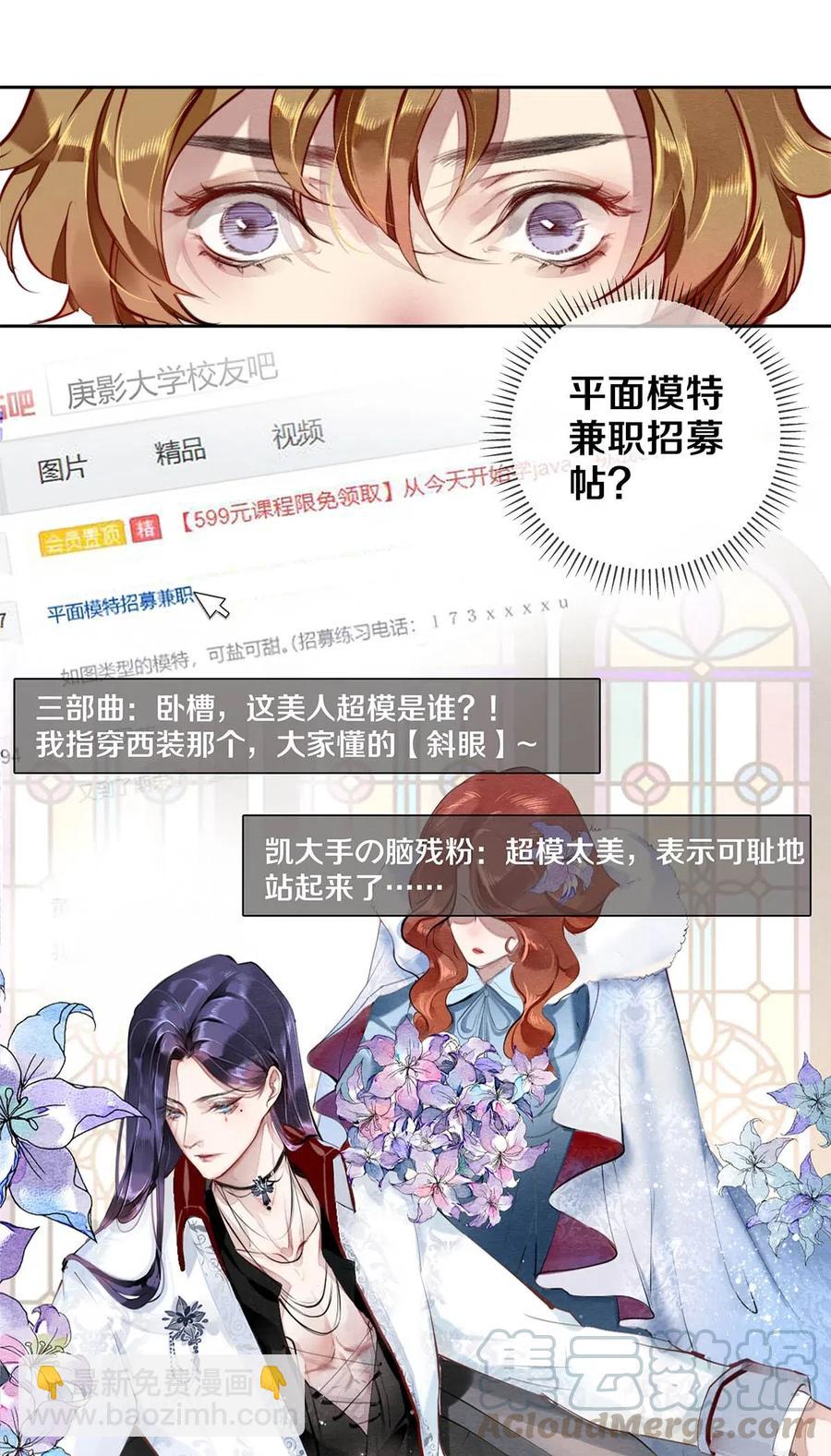 34 谁都有黑历史-第34话